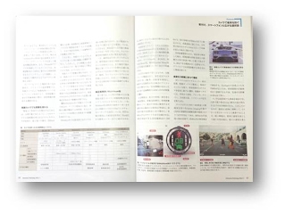 日経Automotive Technology 2012年7月号 第31号 掲載イメージ