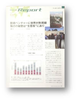 日経エレクトロニクス 2012年6月11日号 no.1084 掲載イメージ