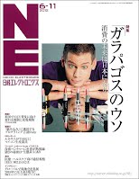 日経エレクトロニクス 2012年6月11日号 no.1084 イメージ